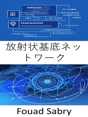 cover image of 放射状基底ネットワーク